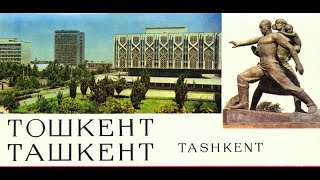 Toshkent 80's Uzbekistan / Советский Ташкент