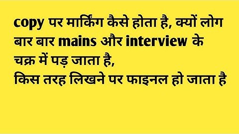 #70th bpsc mains.71st bpsc mains.149pdf video 8373983995