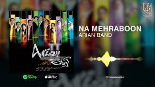 Arian Band - Na Mehraboon  | OFFICIAL TRACK گروه آریان - نامهربون