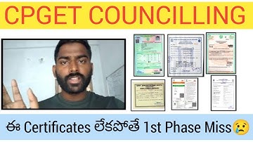 CPGET COUNCILLING ఎప్పుడు🔥ఈ Certificates లేకపోతే 1st Phase Miss 😢 Must Watch Video #cpgetcouncilling