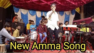 Gana Sudhakar|New Amma Song|Thara Gana Media
