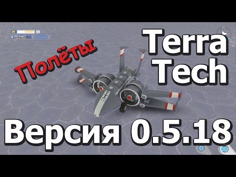 TerraTech \ #11
