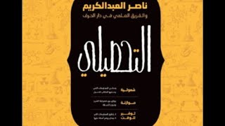 صفحه  84  من كتاب ناصر عبدالكريم تحصيلي رياضيات 2021  المثلثات والمضلعات