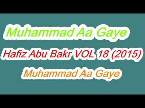 Muhammad Aa Gaye Beautiful Naat 
