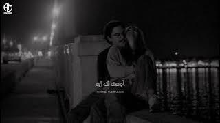 يا أجمل هدية بعتها القدر ليا 🤍✨ حالات واتس حب عمرو دياب وحشتيني