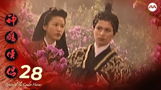 Return of the Condor Heroes 神雕侠侣 EP28