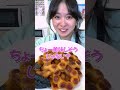 今話題の焼きポンデリング作った結果... #工場女子 #料理女子