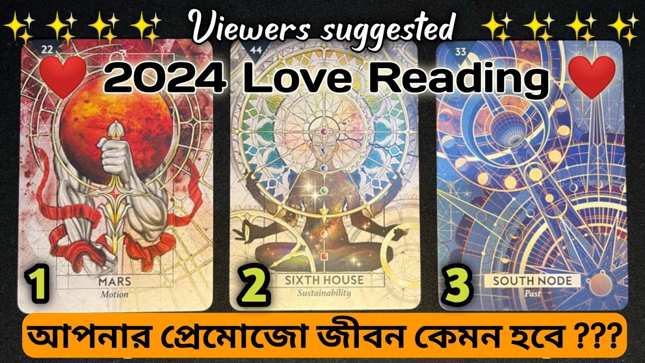 2024 ️ Love Reading ️ Bengali Tarot card Reading ️ Pick a card ️ Timeless YouTube