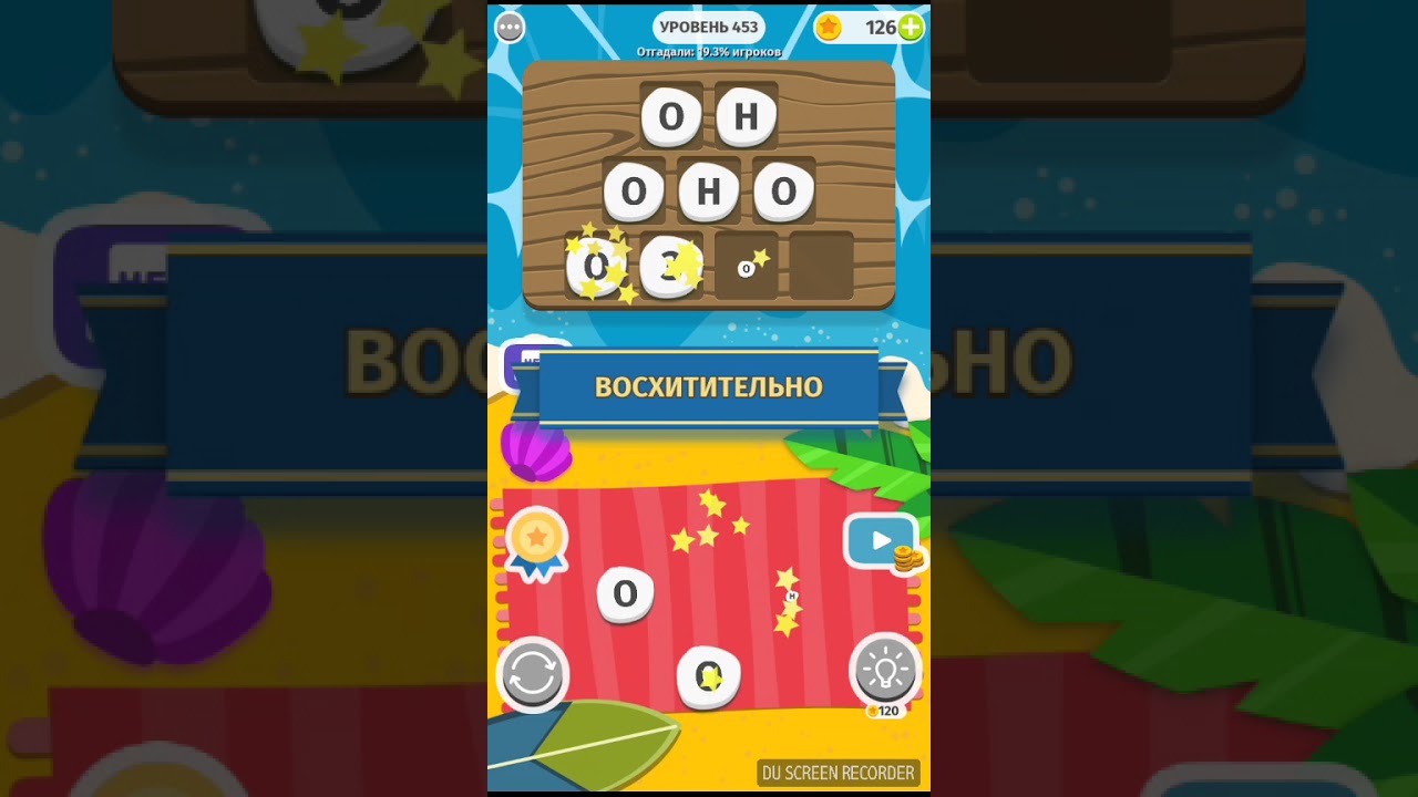 Weekend игра. Игра ответ игры Word weekend. Уровень 218. Уровень 107 игра Word game. Игра уровень 215