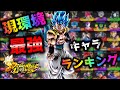 تحميل ドラゴンボールレジェンズ 海外リークで情報漏れ ついに次のガチャ情報解禁 Dbl Mp3 Mp4 تحميل ドラゴンボールレジェンズ 海外リークで情報漏れ ついに次のガチャ情報解禁 Dbl Mp3 Mp4