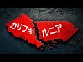 なぜあなたのアメリカ地図からこれら12州が欠けているのか