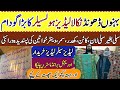 **Sam Collection Ladies Wholesaler In Karachi* | Original Branded Ladies Suits | Khaadi Winter Dress