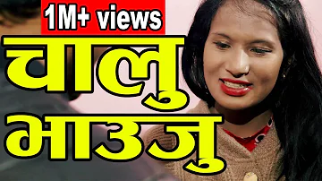 देवर भाउजु का*ण्ड Nepali Short Movie ''DEWAR BHAUJU'' Ft.Gomo/agar/Roshan 2019/2023