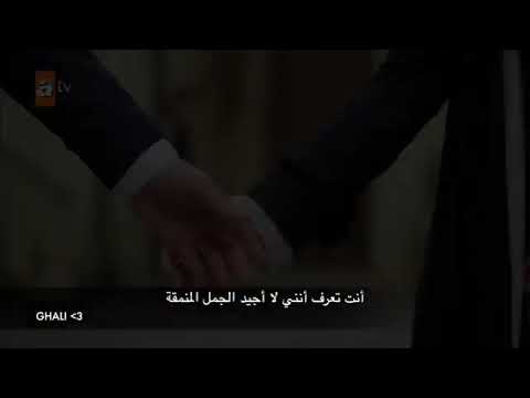 اغنية لا يأتي من داخلي تركية 