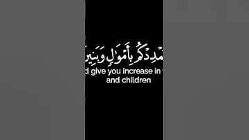 القارئ أحمد خضر من الآية 10 الى الآية 14 (سورة نوح ) خلفية سوداء