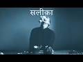 INDIAN TYPE BEAT SALIQA SAD FLUTE INSTRUMENTAL 2026 