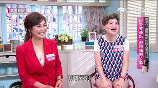 就是它 讓妳關節比別人多用10年!婆媳當家20200923part3