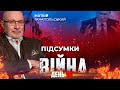 ⚡️ ПІДСУМКИ 98-го дня війни з росією із Матвієм ГАНАПОЛЬСЬКИМ ексклюзивно для YouTube