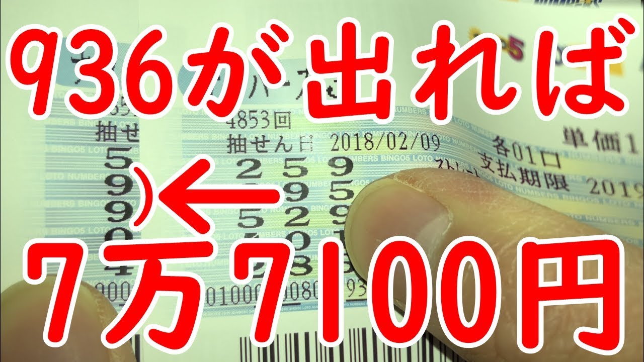 宝くじ ナンバーズ3で7万円当てて高級焼肉へ行きたい Youtube