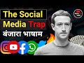 Social media trap explained in banjara language     wake up banjara  banjara reels
