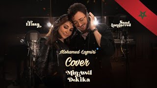  Elissa Saad Lamjarred - Min Awel Dekika Cover - Mohamed Lagmiri