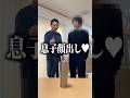 お父さんと絶対行動ゲームしてみたwwww