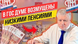 ХОРОШАЯ НОВОСТЬ ДЛЯ ПЕНСИОНЕРОВ👉