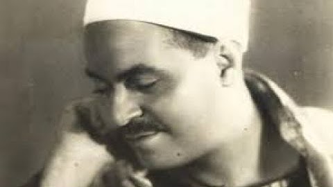 الشيخ محمد رفعت ، ما تيسر من سورة الرحمن .