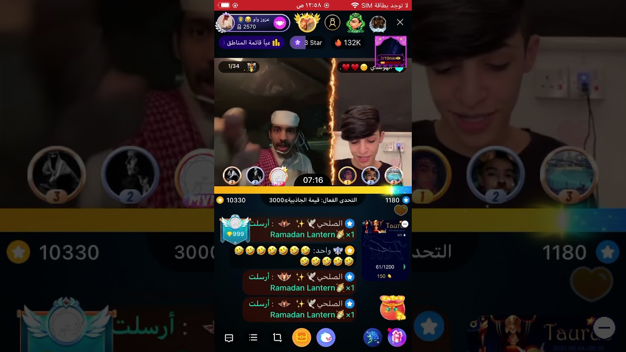 بث عزوز واو تحدي مع الهولندي ضحك 🤣