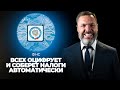 ФНС всех оцифрует и соберет налоги автоматически