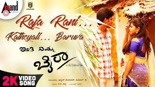 inthi Nimma Bhaira | Raja Rani | With English Subtiltes | 2K Video Song | Aryan | Pragathi