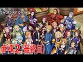 【アリリコ】#42(最終回) 「世界が君を決して忘れない」
