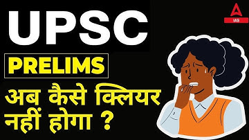 UPSC Prelims 2023 | UPSC Last 6 Months Strategy | UPSC IAS