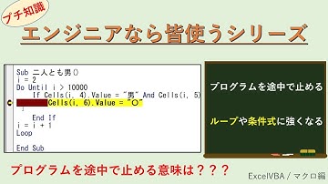 プログラムを途中で止める？　エンジニアなら皆知ってるシリーズ　#Shorts
