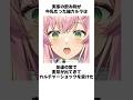 子供らしい一面をみせる、学生時代の紬カルラの雑学 #セルフ解説 #雑学 #vtuber #shorts #バズれ