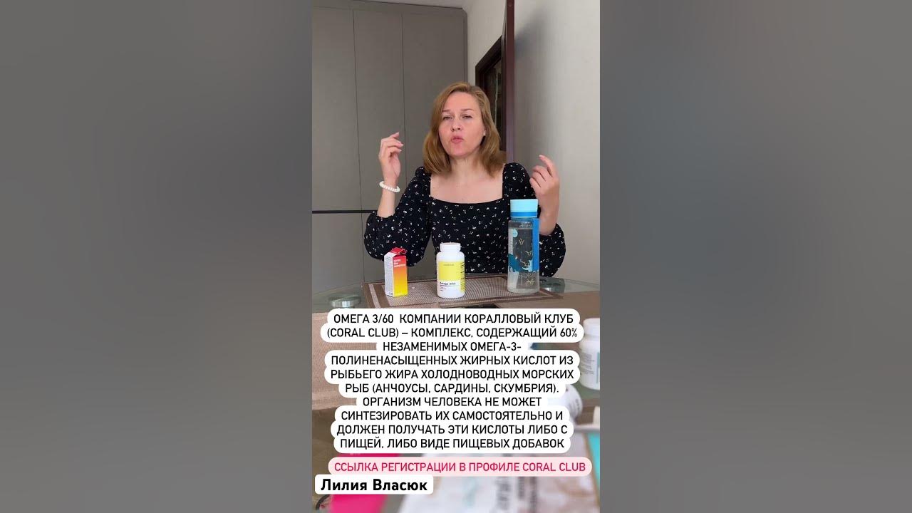 Здоровья, ЗОЖ,Бад,Корал клуб, советы по здоровью - YouTube