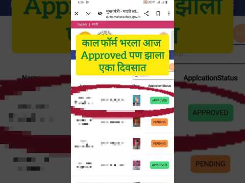 Majhi ladki bahin