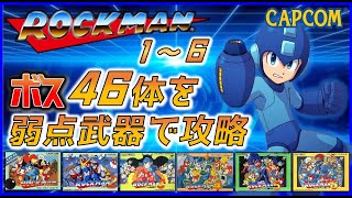 ロックマンボスキャラ募集の参加賞 ロックマン3-8