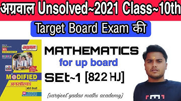 class 10 mathematics unsolved paper 2021    822(HJ) solution   part -1