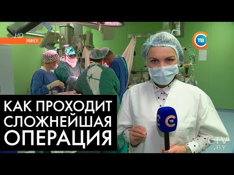 ПЕРЕСАДКА ПЕЧЕНИ В БЕЛАРУСИ - КАК ПРОХОДИТ СЛОЖНЕЙШАЯ ОПЕРАЦИЯ