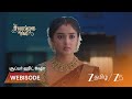SALANGAI OLI | EP - 539 | Webisode 2 | Jun 3 2026 | Zee Tamil