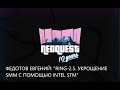Федотов Евгений: &quot;RING -2.5. Укрощение SMM с помощью INTEL STM&quot;
