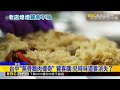 台中無骨鵝肉傳奇！37年「仙園海鮮」將熄燈@newsebc