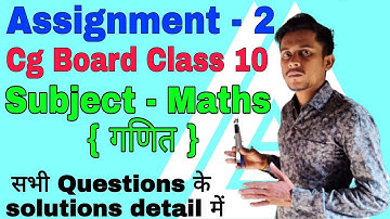 Maths assignment 2 || class 10 || Subject - Maths { गणित } || cg board assignments ||