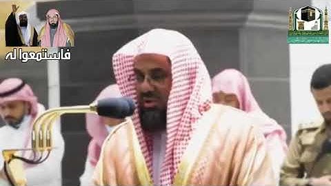 اجمل فجرية للشيخ أ.د سعود الشريم   من سورة الانفال