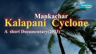 Mankachar Kalapani Cyclone A Short Documentary 2003Baliabil Lv Story 