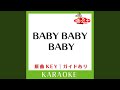 BABY BABY BABY (カラオケ) (原曲歌手:中島美嘉)