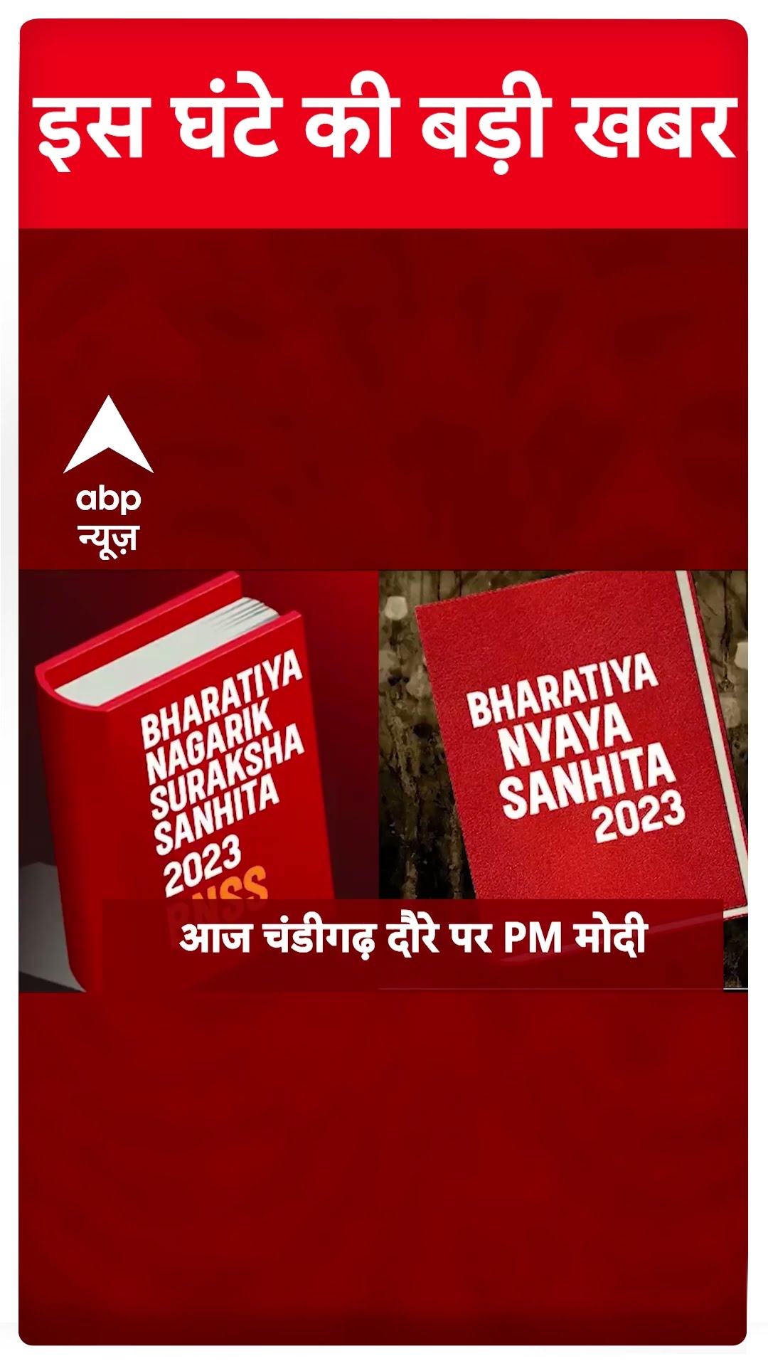 Top News: देखिए इस घंटे की बड़ी खबरें | Maharashtra New CM | Eknath Shinde | Fadnavis #abpnewsshorts