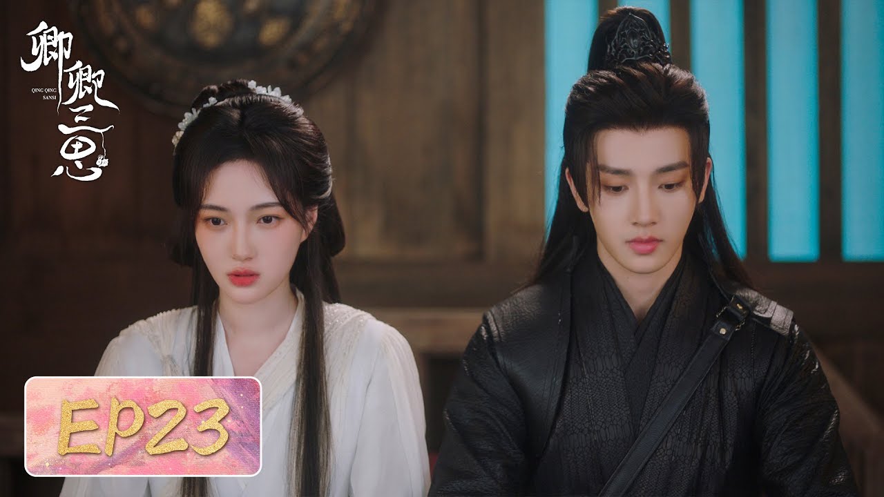 卿卿三思：女主三世重生逆天改命