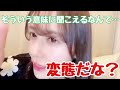 【イコラブ】諸橋沙夏お姉さんから変態オタクにお説教【=LOVE(イコールラブ)】